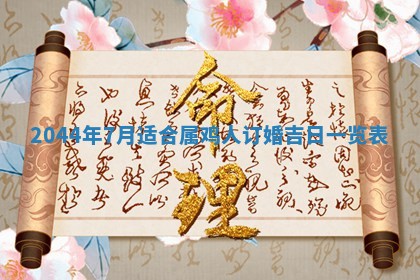 2026年公历3月搬迁黄历择吉