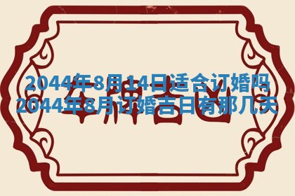 2026年02月13日农历二〇二五年腊月廿六出生的郑姓男宝宝取名全攻略