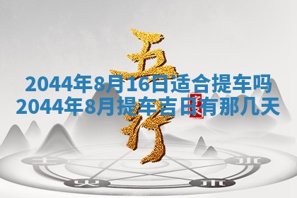 2026年02月13日农历二〇二五年腊月廿六出生的郑姓男宝宝取名全攻略