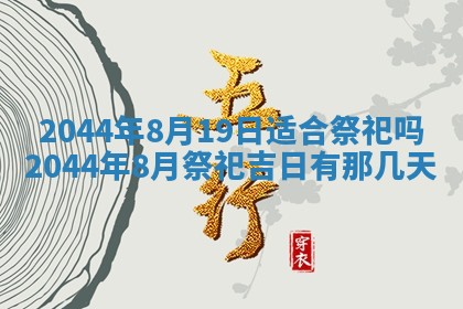 2026年02月13日农历二〇二五年腊月廿六出生的郑姓男宝宝取名全攻略