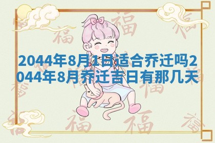 2026年02月13日农历二〇二五年腊月廿六出生的郑姓男宝宝取名全攻略