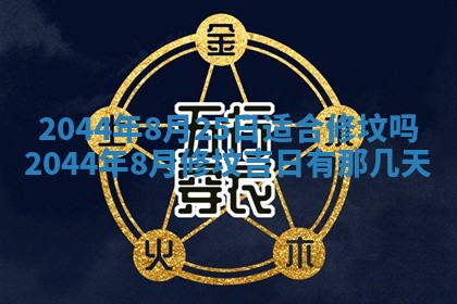 2026年02月13日农历二〇二五年腊月廿六出生的郑姓男宝宝取名全攻略