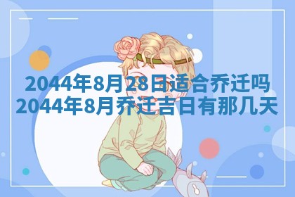 12月30日各时辰财神方位查询
