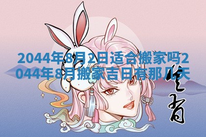 12月30日各时辰财神方位查询