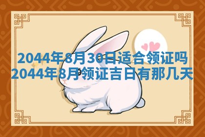 12月30日各时辰财神方位查询