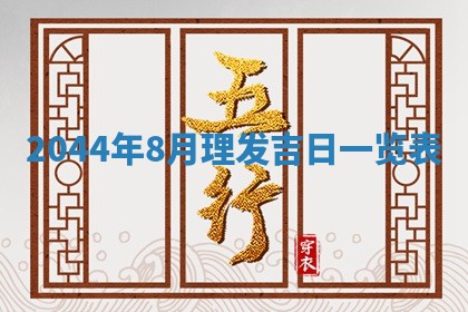 龚姓男孩子名字推荐：2026年02月20日出生宝宝的吉祥起名