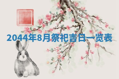 龚姓男孩子名字推荐：2026年02月20日出生宝宝的吉祥起名