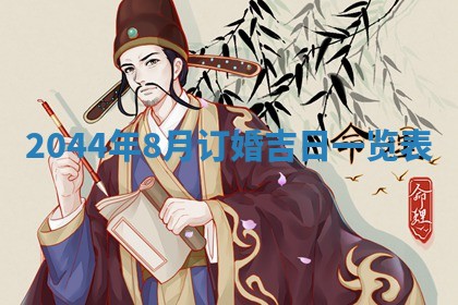 龚姓男孩子名字推荐：2026年02月20日出生宝宝的吉祥起名