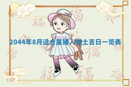 龚姓男孩子名字推荐：2026年02月20日出生宝宝的吉祥起名