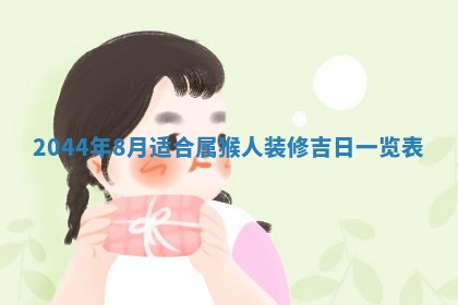 12月30日各时辰财神方位查询