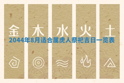 2026年公历3月搬迁黄历择吉