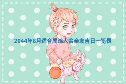 龚姓男孩子名字推荐：2026年02月20日出生宝宝的吉祥起名