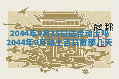 12月30日各时辰财神方位查询