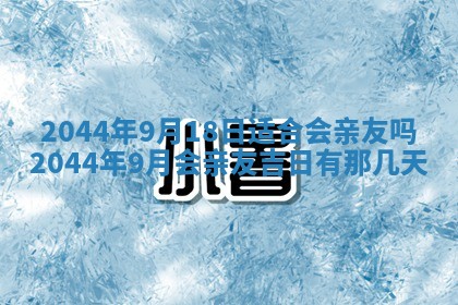 2026年02月13日农历二〇二五年腊月廿六出生的郑姓男宝宝取名全攻略