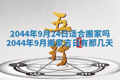 12月30日各时辰财神方位查询