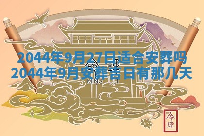 今日万年历2025年6月18日开张吉日,开业好日子查询