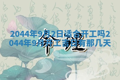 崔姓2026年02月27日出生的女孩子命理分析与起名攻略