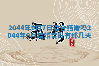 2026年02月13日农历二〇二五年腊月廿六出生的郑姓男宝宝取名全攻略