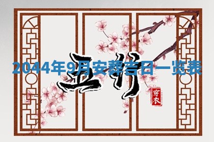 龚姓男孩子名字推荐：2026年02月20日出生宝宝的吉祥起名