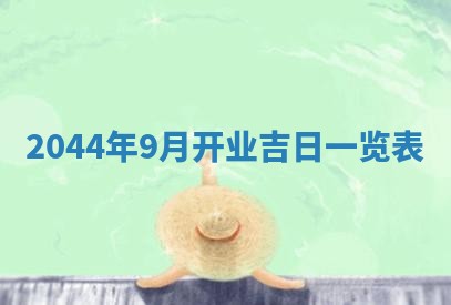 龚姓男孩子名字推荐：2026年02月20日出生宝宝的吉祥起名