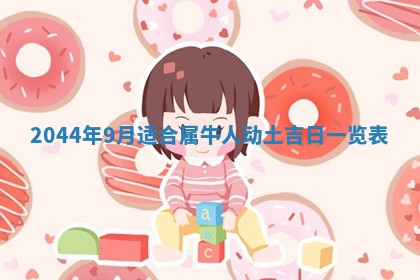 2026年02月13日农历二〇二五年腊月廿六出生的郑姓男宝宝取名全攻略