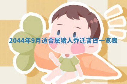 龚姓男孩子名字推荐：2026年02月20日出生宝宝的吉祥起名