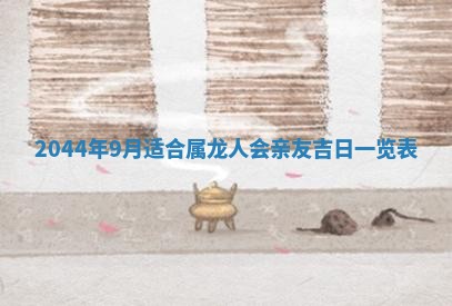 2026年02月13日农历二〇二五年腊月廿六出生的郑姓男宝宝取名全攻略