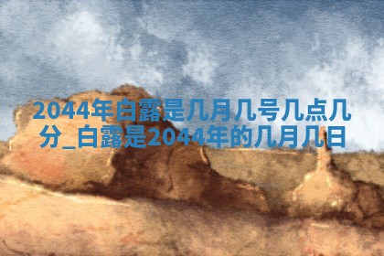 2026.01.27生的唐姓男宝宝取名常见误区与高分名字推荐