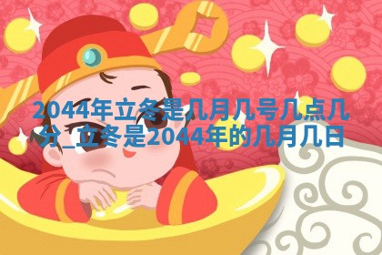 2026年3月嫁娶好日子 黄历嫁娶查询