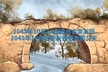 2026年3月份开工建设吉时:哪几天适合动土