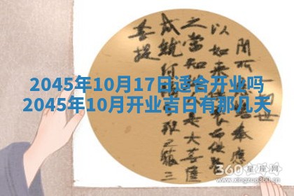 杨姓男宝宝取名大全：2026年03月23日出生的宝宝名字推荐