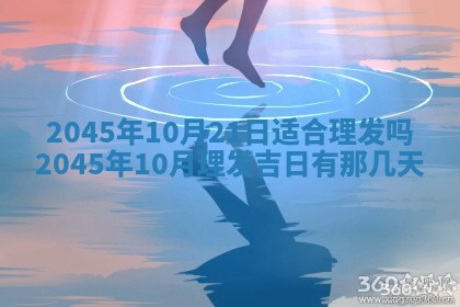 2026年3月份开店良辰吉日_黄历开业查询