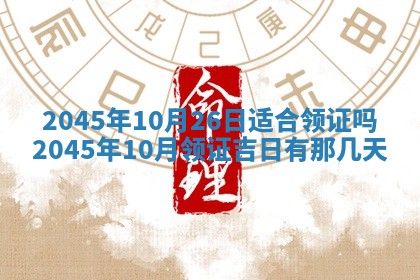 廖姓2026年02月15日出生的男宝宝取名攻略：名字怎么取才吉利？