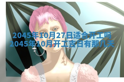 廖姓2026年02月15日出生的男宝宝取名攻略：名字怎么取才吉利？