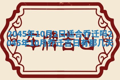 黎姓女孩子起名技巧：2026年02月21日生辰八字取名指南