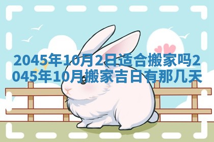 今日农历2025年五月廿六黄历新店开张适合吗,开业吉日