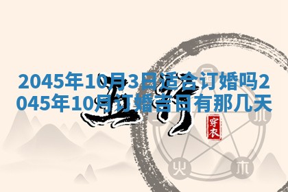 2026年公历3月搬新家的最佳日期