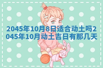 黎姓女孩子起名技巧：2026年02月21日生辰八字取名指南