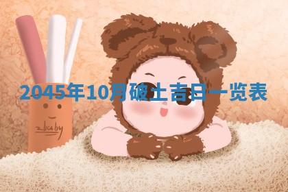 今日农历2025年六月初一黄历议婚适宜吗,订婚吉日