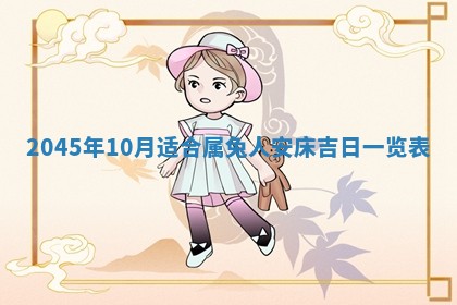 2026年3月份适合定婚的日子:订婚的吉日