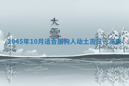 2026年公历3月开业的最佳日期