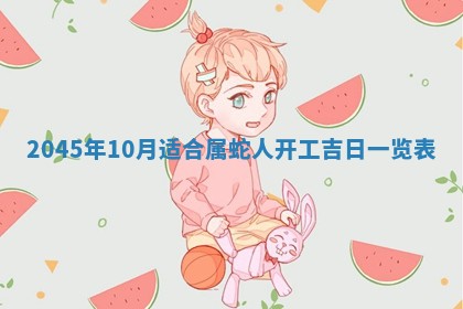 杨姓男宝宝取名大全：2026年03月23日出生的宝宝名字推荐