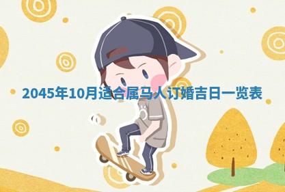 2026年01月05日打麻将财神方向详解