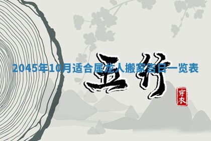 今日农历2025年五月廿六黄历新店开张适合吗,开业吉日