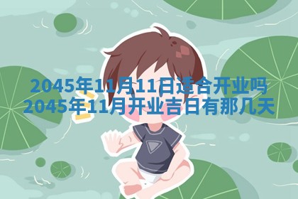 黎姓女孩子起名技巧：2026年02月21日生辰八字取名指南