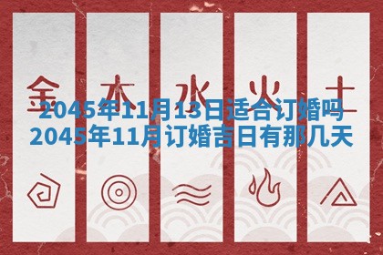 2026年01月02日财神方位查询