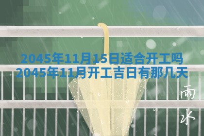 2026年01月02日财神方位查询