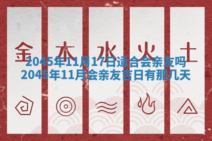 2026年01月02日财神方位查询