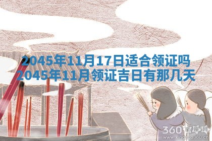 黎姓女孩子起名技巧：2026年02月21日生辰八字取名指南