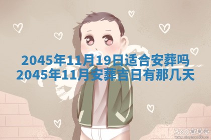 黎姓女孩子起名技巧：2026年02月21日生辰八字取名指南